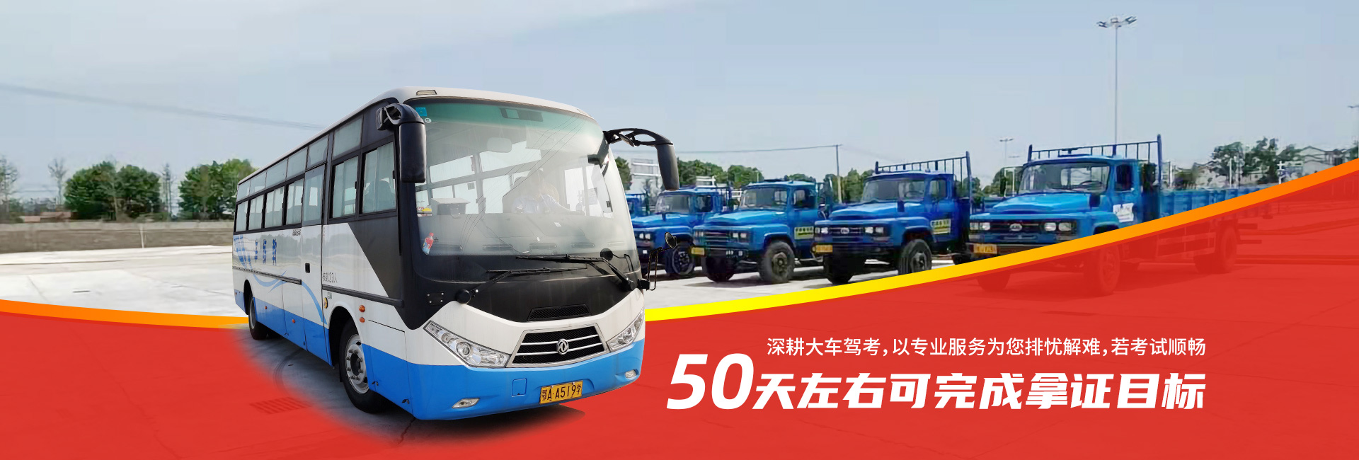 武汉新胜赢驾校报名价格