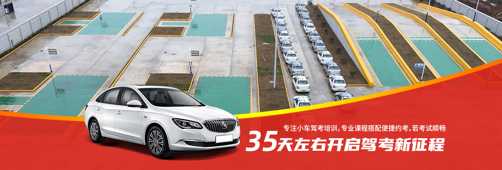 武汉新胜赢驾校报名价格