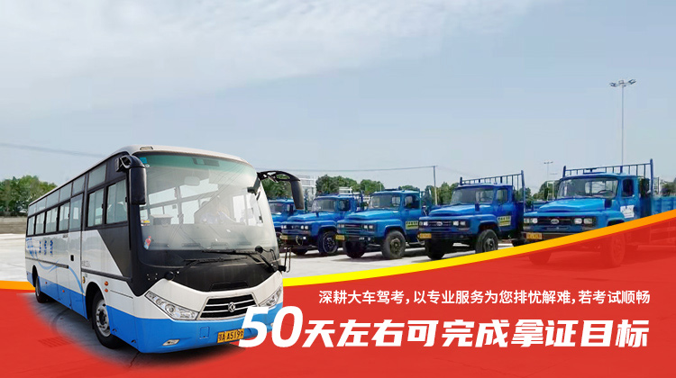 武汉新胜赢驾校报名价格