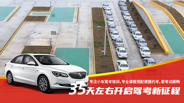 武汉新胜赢驾校报名价格